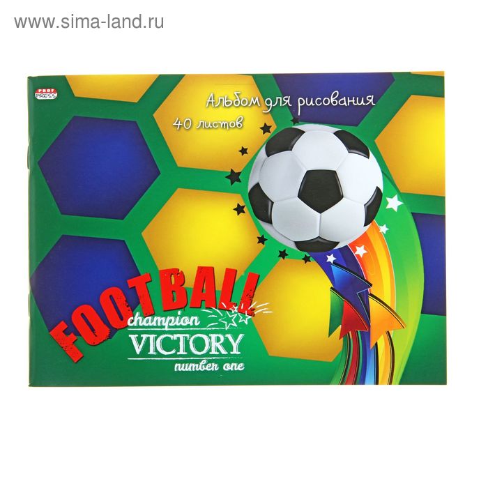 Альбом для рисования А5, 40 листов на скрепке "Яркий футбол", обложка картон 240г/м2, блок офсет 100г/м2 - Фото 1