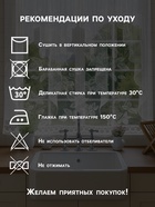 Штора 170×160 см, белый, 100% п/э, без шторной ленты - Фото 3