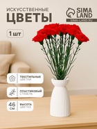 Цветы искусственные «Гвоздика красная», h=46 см, d=8 см - Фото 1
