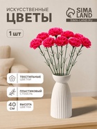 Цветы искусственные «Гвоздика розовая», h=40 см - Фото 2
