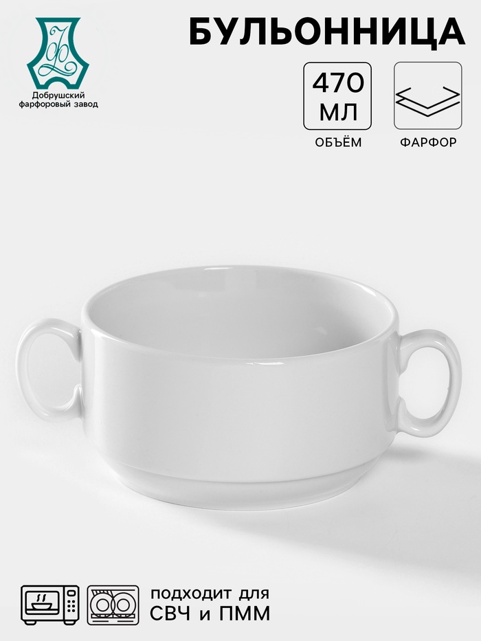 Чашка для бульона Добрушский завод «Уют», 470 мл, d=11.7 см, фарфор, белая - Фото 1