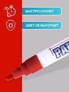 Маркер-краска (лаковый) MunHwa, 4.0 мм, красная нитро-основа - Фото 2