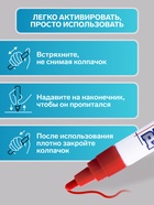 Маркер-краска (лаковый) MunHwa, 4.0 мм, красная нитро-основа - Фото 4