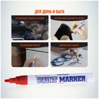 Маркер-краска (лаковый) MunHwa, 4.0 мм, красная нитро-основа - Фото 9