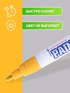 Маркер-краска (лаковый) MunHwa, 4.0 мм, желтая нитро-основа - Фото 2