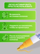 Маркер-краска (лаковый) MunHwa, 4.0 мм, желтая нитро-основа - Фото 4