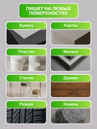 Маркер-краска (лаковый) MunHwa, 4.0 мм, желтая нитро-основа - Фото 5