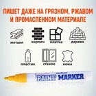Маркер-краска (лаковый) MunHwa, 4.0 мм, желтая нитро-основа 1110982 - фото 6049284