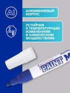 Маркер-краска (лаковый) MunHwa, 4.0 мм, нитро-основа, синий - Фото 3