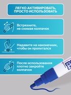 Маркер-краска (лаковый) MunHwa, 4.0 мм, нитро-основа, синий - Фото 4