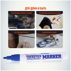 Маркер-краска (лаковый) MunHwa, 4.0 мм, нитро-основа, синий - Фото 8