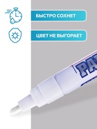 Маркер-краска (лаковый) MunHwa, 4.0 мм, белая нитро-основа - Фото 7