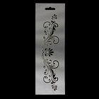 Трафарет бордюрный пластиковый "Узор ажурный" 10x30 см - Фото 1