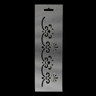 Трафарет бордюрный пластиковый "Ажур" 10x30 см - Фото 1