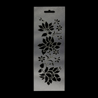 Трафарет бордюрный пластиковый "Ветвь" 10x30 см - Фото 1