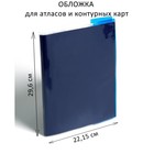 Обложка ПВХ 292 х 442 мм, 100 мкм, для атласов и контурных карт, цветной клапан, МИКС - фото 8412501