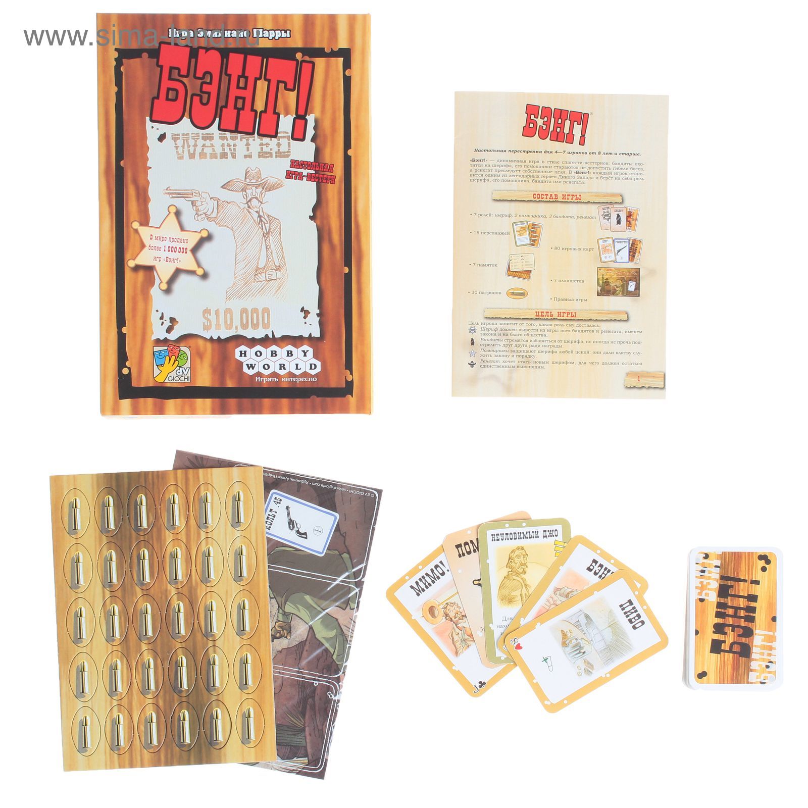 Бэнг правила настольной. Настолка бэнг бэнг. Настолка бэнг бэнг. Бэнг игра. Бэнг правила настольной.