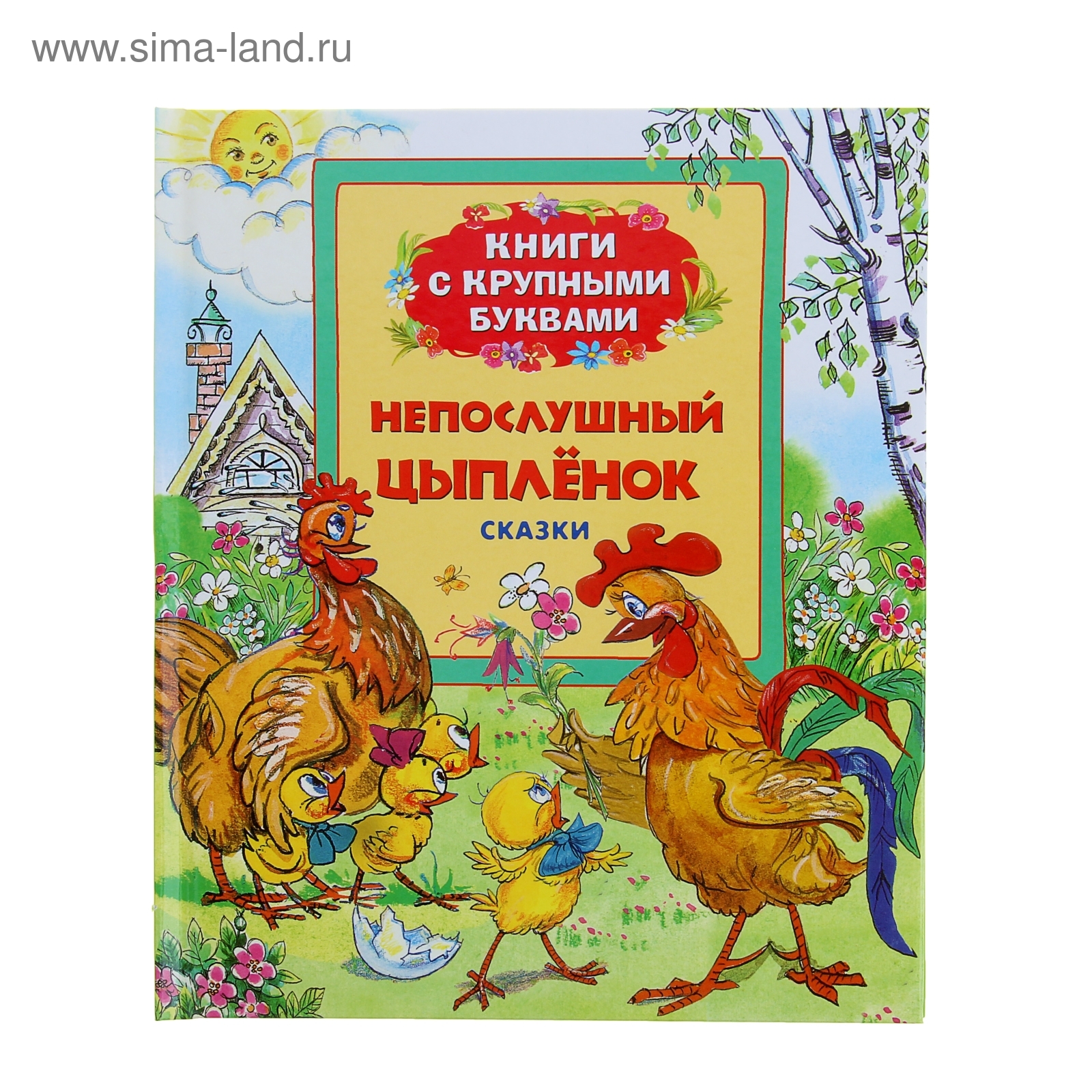 Купить Книгу С Крупными Буквами