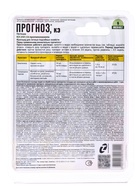 Средство от болезней растений «Прогноз», флакон в блистере, 10 мл, «ГРИН БЭЛТ» - Фото 3