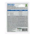 Средство от болезней растений «Прогноз», флакон в блистере, 10 мл, «ГРИН БЭЛТ» - Фото 8