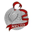 Медаль призовая формовая, 2 место, серебро, 4,5 х 5,8 см - Фото 2