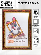 Фоторамка для фото 21×30 см Keep memories, Ada, пластик, тёмный орех - Фото 1