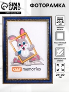 Фоторамка для фото 21×30 см Keep memories, Isabella, пластик, бирюза - Фото 1