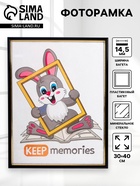 Фоторамка пластик 30х40 см черный (589) - Фото 1