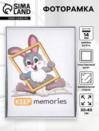 Фоторамка для фото 30×40 см Kierra, пластик, серебро - Фото 1