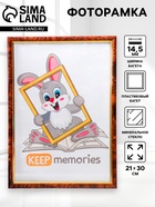 Фоторамка для фото 21×30 см Keep memories, Margot, пластик, тёмный орех - Фото 1