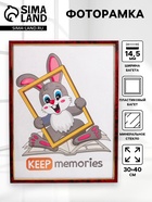 Фоторамка пластик 30х40 см яшма (583) - Фото 1