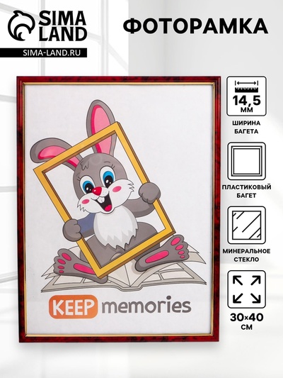 Фоторамка пластик 30х40 см яшма (583)