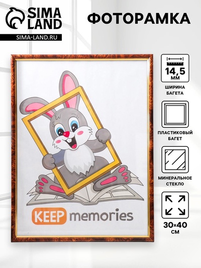 Фоторамка пластик 30х40 см темный орех (582)