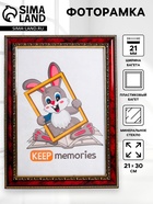 Фоторамка для фото 21×30 см Keep memories, Abigail, пластик, яшма - Фото 1