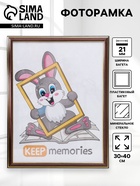 Фоторамка для фото 30×40 см Keep memories, Lotta, пластик под бук - Фото 1