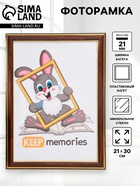 Фоторамка для фото 21×30 см Keep memories, Lotta, пластик под бук - Фото 1