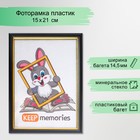 Фоторамка для фото 15×21 см Keep memories, Giacomo, пластик, чёрный - Фото 1