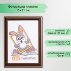 Фоторамка для фото 15×21 см Keep memories, Lotta, пластик под бук - Фото 1