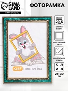 Фоторамка для фото 21×30 см Keep memories, Maya, пластик, малахит - Фото 1