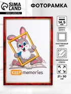 Фоторамка для фото 21×30 см Keep memories, Margot, пластик, яшма - Фото 1