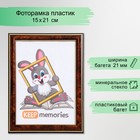 Фоторамка пластик 15х21 см темный орех (282) - Фото 1
