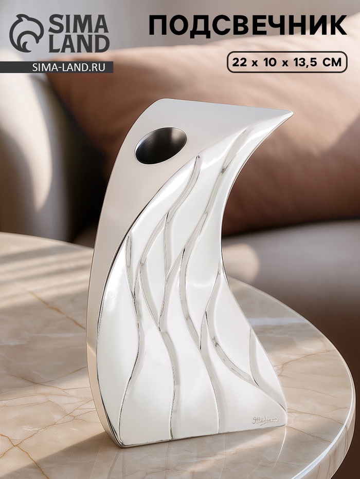 Подсвечник «Парус», 22×10×13.5 см - Фото 1