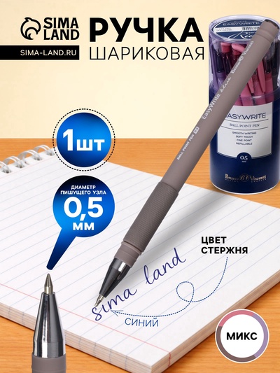 Ручка шариковая BrunoVisconti. EasyWrite. RIO, синий стержень, узел 0.5 мм, резиновый упор, МИКС