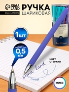 Ручка шариковая BrunoVisconti. SlimWrite. JOY, синий стержень, узел 0.5 мм, матовый корпус, МИКС - Фото 1