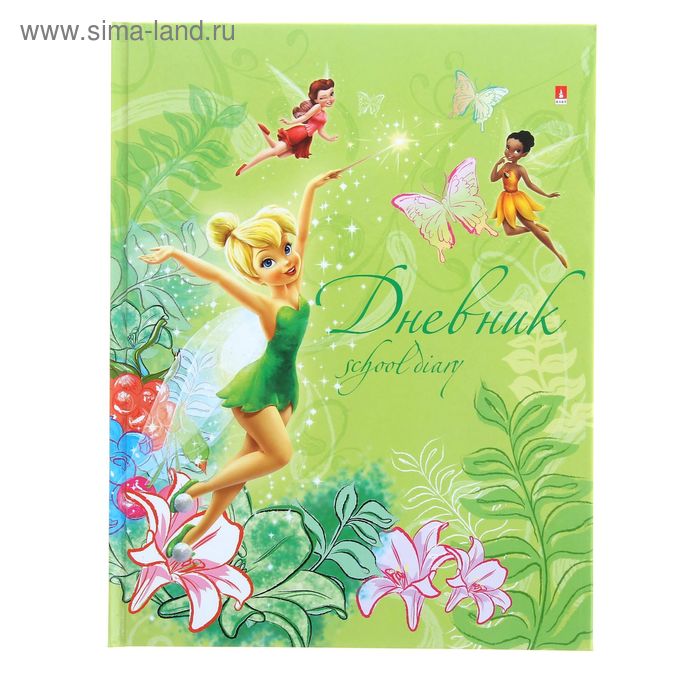 Дневник для 1-4 класса, твёрдая обложка, «Дисней. Феи», глянцевая ламинация, 40 листов - Фото 1