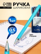 Ручка шариковая BrunoVisconti. EasyWrite Creative, синий стержень, узел 0.5 мм, резиновый упор, матовый корпус, МИКС - Фото 1