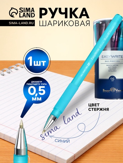 Ручка шариковая BrunoVisconti. EasyWrite Creative, синий стержень, узел 0.5 мм, резиновый упор, матовый корпус, МИКС