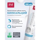 Зубная паста Splat Professional, «Биокальций», 100 мл - Фото 1