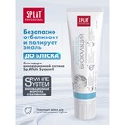 Зубная паста Splat Professional, «Биокальций», 100 мл - Фото 2