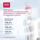 Дорожный набор Splat: Зубная паста «Ультракомплекс», 40 мл + Зубная щётка - Фото 4